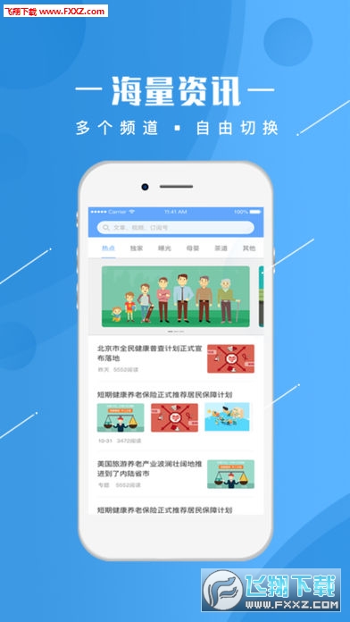 񽡿appٷv1.0.6ͼ3