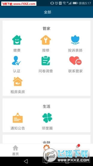 eappٷv2.2.4ͼ0