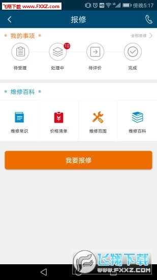 eappٷv2.2.4ͼ1