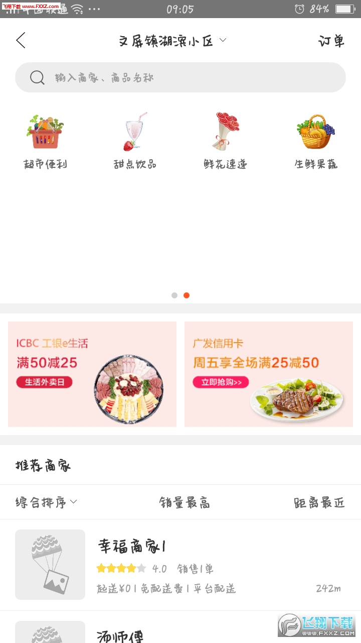 Ҹ³app2.0ͼ2
