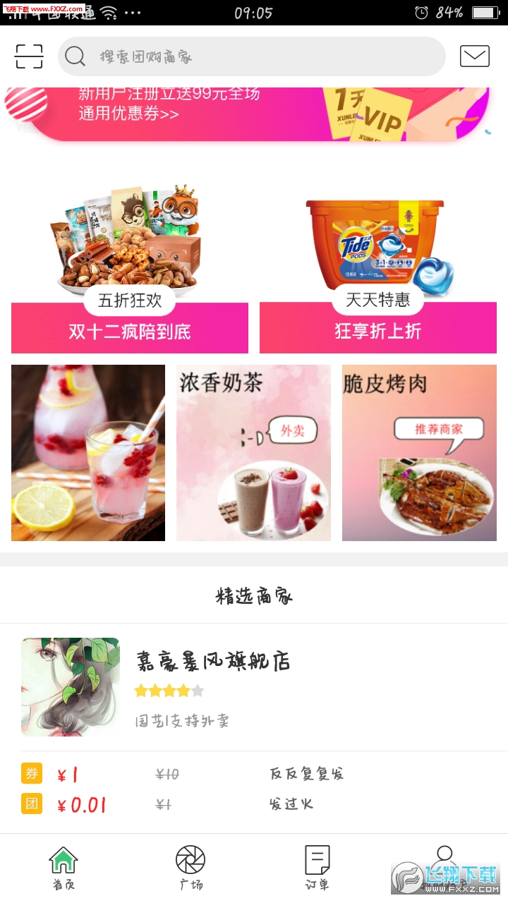 Ҹ³app2.0ͼ1