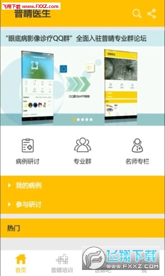 վҽapp׿v1.0.0ͼ0