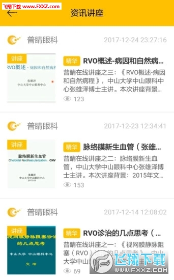 վҽapp׿v1.0.0ͼ2