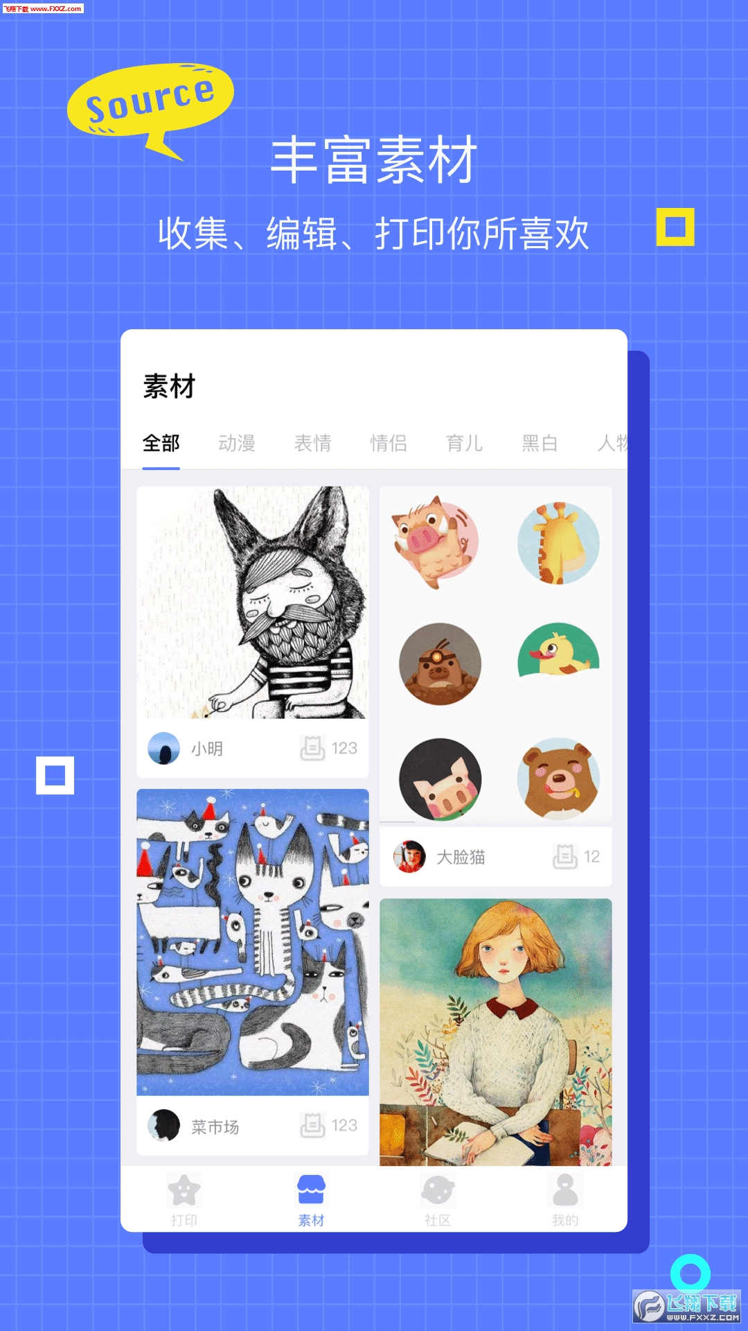 ǻapp׿4.3.0ͼ0