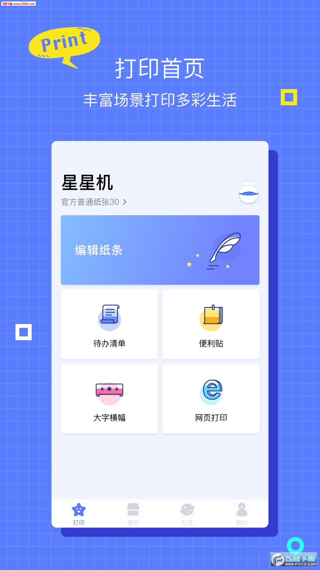 ǻapp׿4.3.0ͼ2