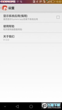 安卓冬眠大师app 安卓冬眠大师app