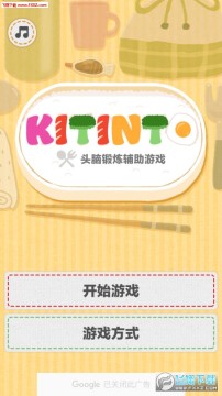 ����ҲΪ֮���Ե�ͷ�Զ�����ϷKITINTO��׿��