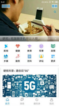 �����й�����ͨapp