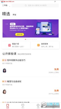 高途课堂app 高途课堂app