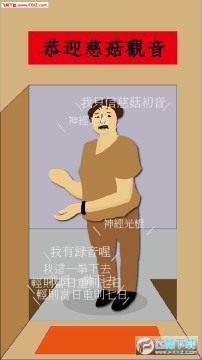 何老师还钱官方版 何老师还钱官方版