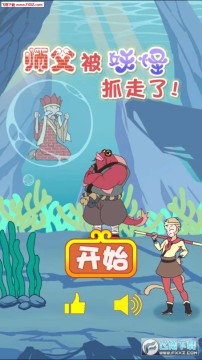 师父被妖怪抓走了安卓版 师父被妖怪抓走了安卓版