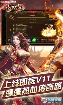 龙城传世bt版 龙城传世bt版