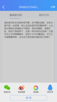 语音文字转换助手app 语音文字转换助手app