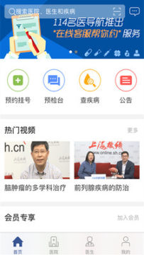 114��ҽ����app�ٷ���