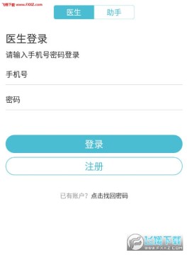 �ɺ�ҽapp�ٷ���