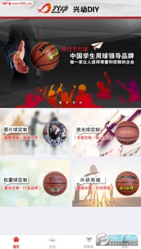 �˶�DIY��׿��