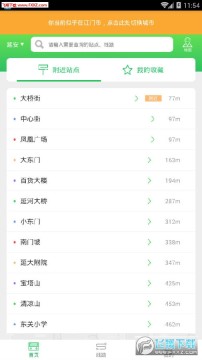 延安易公交app 延安易公交app