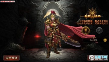 破坏神满v版手游 破坏神满v版手游