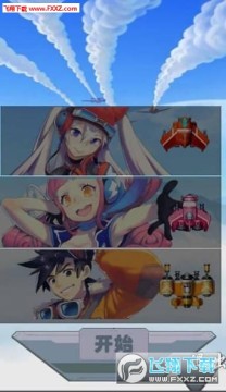 �·ɻ����ս����