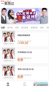 一笑而过app官方版 一笑而过app官方版