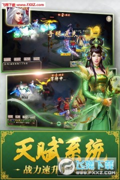 西游神魔决内购破解版 西游神魔决内购破解版