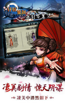 轩辕鬼剑安卓版 轩辕鬼剑安卓版