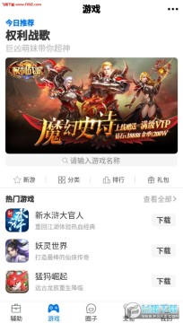 鲸鱼游戏助手app 鲸鱼游戏助手app