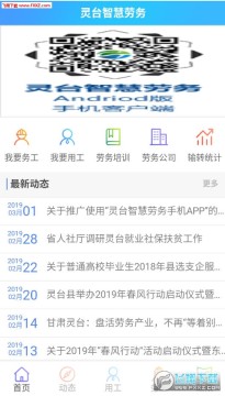 ��̨�ǻ�����app�ٷ���