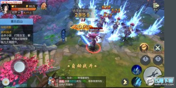 三生三誓手游官方版 三生三誓手游官方版