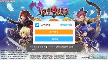 龙啸战歌手游 龙啸战歌手游