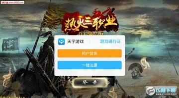 热火三职业变态版 热火三职业变态版