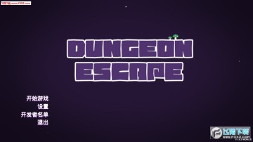 地牢逃亡手游 地牢逃亡手游