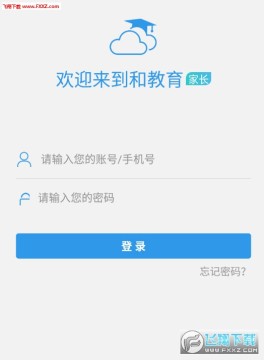 黑龙江和教育家长端app安卓版 黑龙江和教育家长端app安卓版