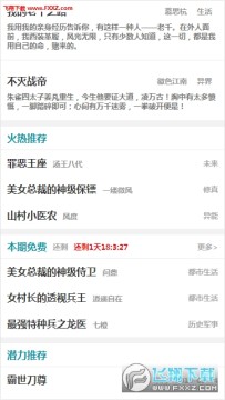 红薯阅读app 红薯阅读app