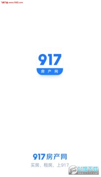 917房产网app安卓版 917房产网app安卓版