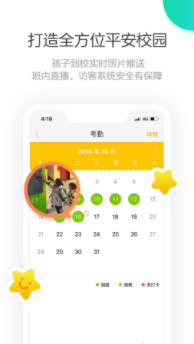 棒小孩成长记app 棒小孩成长记app