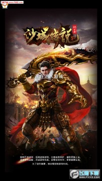 沙城传说bt版 沙城传说bt版