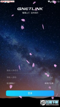 G-NetLink׿