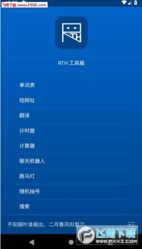 RTH������app