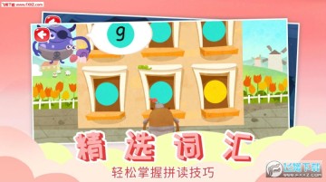 自然拼读app 自然拼读app