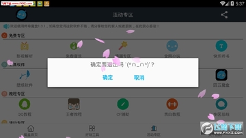 四五魔盒app 四五魔盒app
