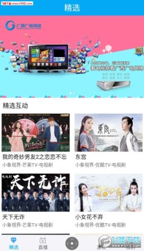 С����TV��׿��