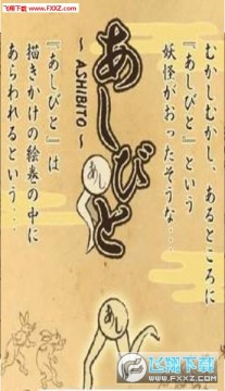 足妖手游 足妖手游