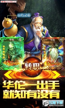 全民毒将高爆版手游 全民毒将高爆版手游