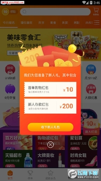 余额淘网购省钱返利app 余额淘网购省钱返利app