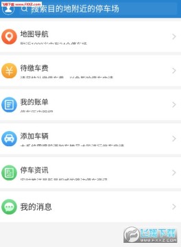 ����ͣ��app��׿��