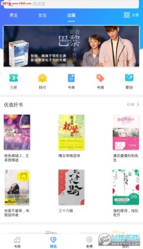 浪花小说app安卓版 浪花小说app安卓版