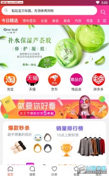 笔笔惠app官方版 笔笔惠app官方版