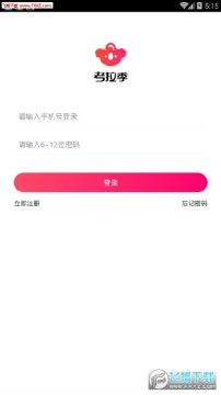 考拉季安卓版 考拉季安卓版