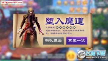 不朽凡人之三千鸦杀安卓版 不朽凡人之三千鸦杀安卓版